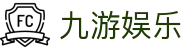 九游娱乐(JIUYOU)官方网站_JIUYOU GAME